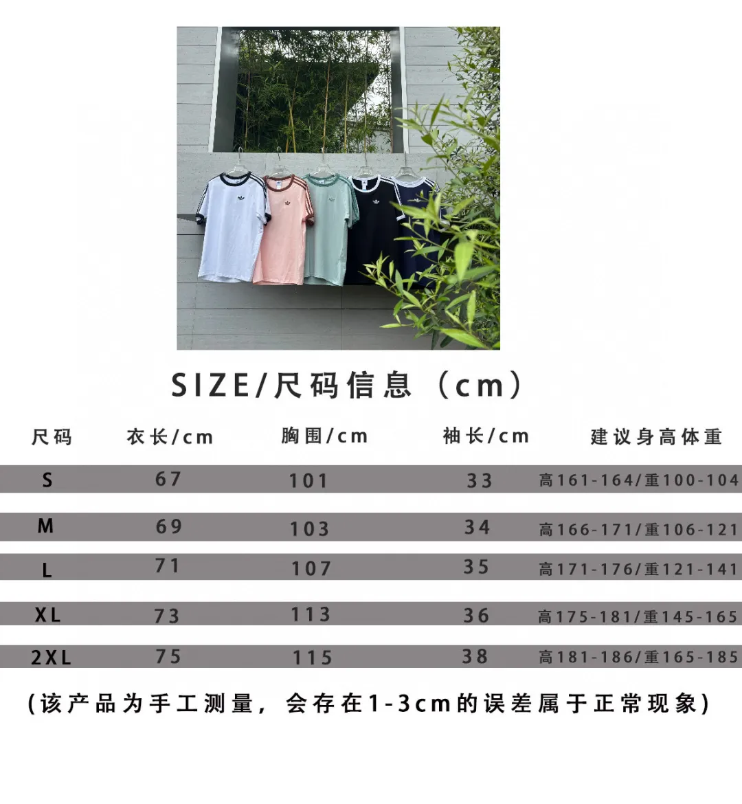 🈴𝟱Color Collection 𝟬𝟱𝟭𝟰𝟴# Exclusive real shot/difference between various stolen pictures and online version on the market [𝗔𝗗𝗜𝗗𝗔𝗦 Adidas Clover Classic Embroidered Couple Round Neck Short Sleeve 𝗧 Shirt] ✅Full set of 1:1 customized accessories ➕Customized three-label ➕𝗬𝘂𝗮𝗻 version hang tag ➕𝗹𝗼𝗴𝗼 packaging bag 🔥 ➕Scan the tag to enter the official website. ✅Top Original version, ins Xiaohongshu has many bloggers wearing it. Clover's latest 5-color T is really Korean casual style ➕Classic Versatile❤️ Skin-friendly and Breathable, super comfortable for daily wear. The clover logo on the chest is very recognizable. 3D three-dimensional tailoring. The upper body is crisp and stylish. The fit is loose. It covers the flesh and makes you slim. It perfectly modifies the figure. The full set of accessories is customized in a one-to-one mold, striving for excellence. Good Quality is never just talk! Color: White Pink Light Gray Green Black Tibetan Blue Size: S M L XL XXL